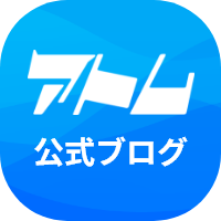 アトム公式ブログ